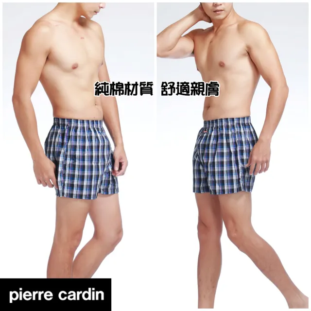 【pierre cardin 皮爾卡登】5件組 純棉格紋五片式開襠四角褲-速(四角內褲/男內褲)