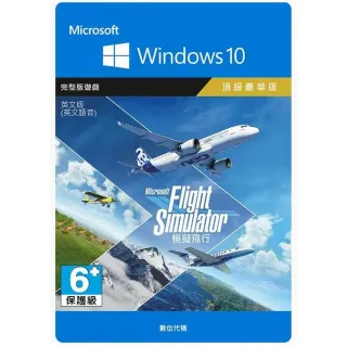 【Microsoft 微軟】微軟模擬飛行 終極豪華版-數位下載版(2WU-00032)