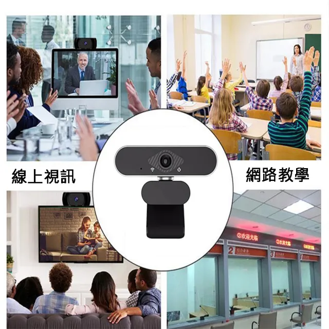 【Jinpei 錦沛】1080p FHD 高畫質網路攝影機 視訊鏡頭(JW-02B)