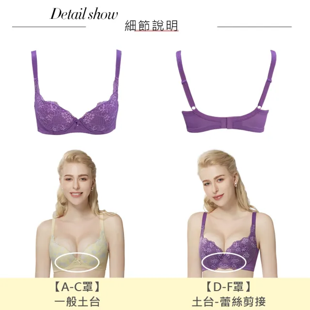 【Swear 思薇爾】花斐系列A-F罩蕾絲包覆女內衣(夜星紫)