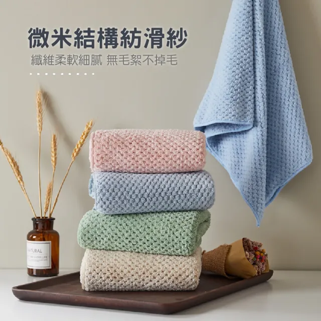 【YODOXIUI】日本超吸水速乾毛巾菠蘿格毛巾(洗臉巾 毛巾 超吸水毛巾 快乾毛巾)