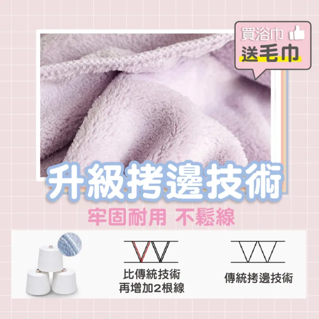【YODOXIUI】日本超吸水浴巾珊瑚絨浴巾套組-送毛巾(吸水毛巾 成人浴巾 柔軟巾 交換禮物)