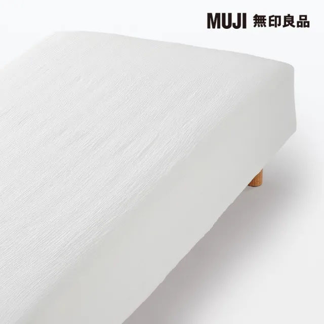 【MUJI 無印良品】萊賽爾混二重紗織床包/D 柔白 140*200*18-28cm