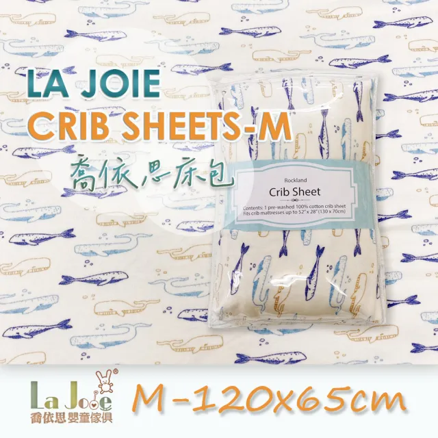 【La Joie 喬依思】LIZ 嬰兒床 純棉床包組-款式任選(附純棉床包+嬰兒專用彈力棉床墊4cm+剎車腳輪)