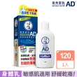 【曼秀雷敦】AD高效抗乾修復乳液120g