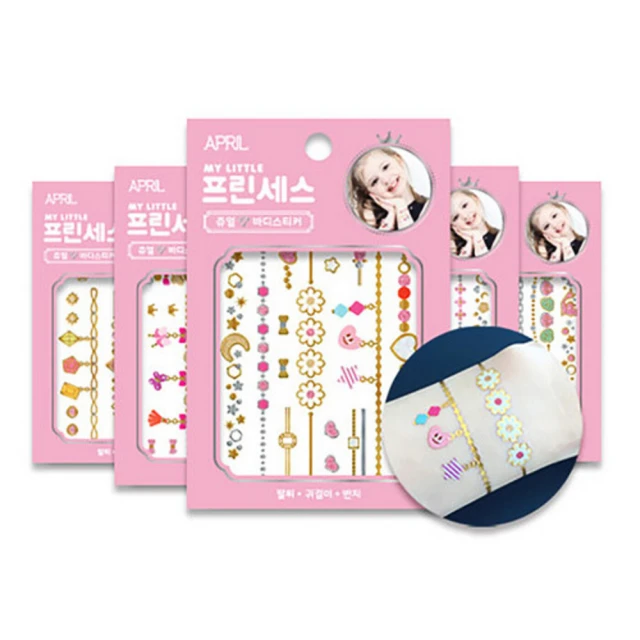 韓國APRIL 兒童時尚手環飾品紋身貼2入(任選)