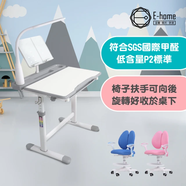 E-home 藍色TUCO圖可兒童成長桌椅組(兒童書桌 升降