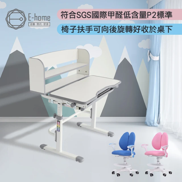 E-home 灰色DOCO朵可兒童成長桌椅組-贈燈及書架(兒