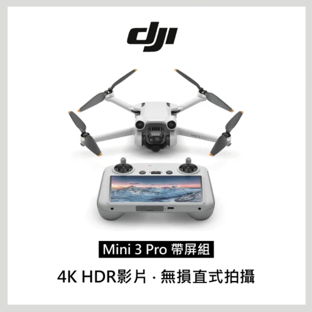 DJIDJI Mini 3 Pro 帶屏遙控組 空拍機/無人機 + 暢飛長續航包 + Care 1年版(公司貨)