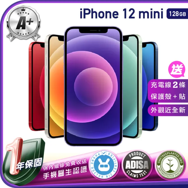 Apple】A級福利品iPhone 12 mini 128G 5.4吋（贈充電線+螢幕玻璃貼+