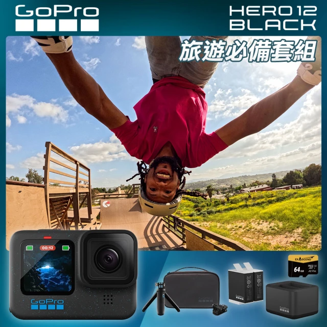 【GoPro】HERO 12 旅遊必備套組