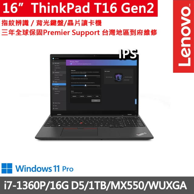 ThinkPad 聯想 16吋i7商務特仕筆電(T16 Ge