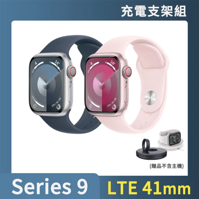 充電支架組【Apple 蘋果】Apple Watch S9 LTE 41mm(鋁金屬錶殼搭配運動