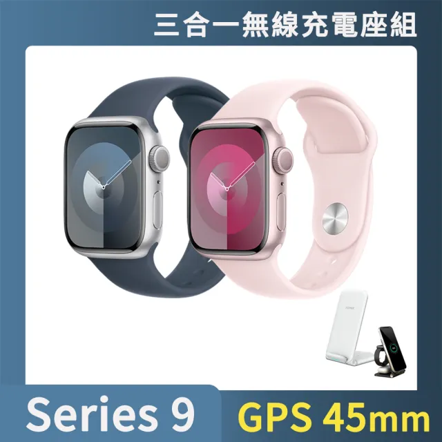 三合一無線充電座組【Apple】Apple Watch S9 GPS 45mm(鋁金屬錶殼搭配運動型錶帶)