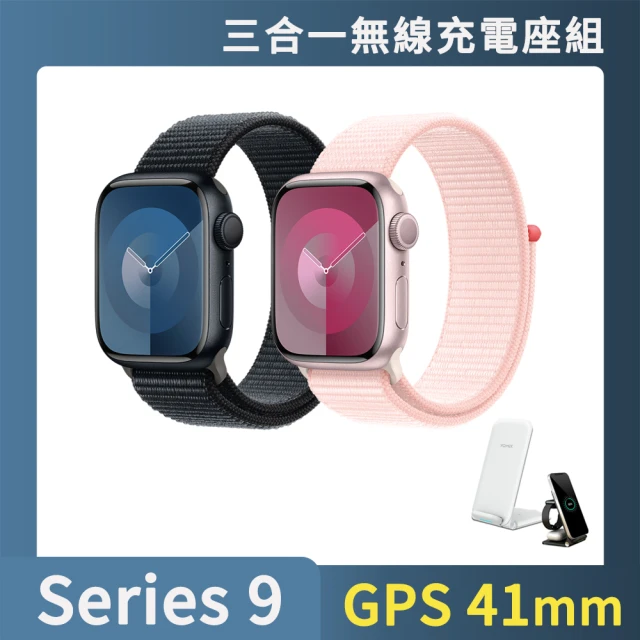 Apple三合一無線充電座組 Apple 蘋果 Apple Watch S9 GPS 41mm(鋁金屬錶殼搭配運動型錶環)