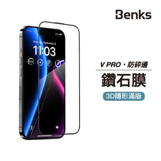 【Benks】iPhone 15/14/13/Pro/Pro Max/Plus 鑽石膜 玻璃保護貼