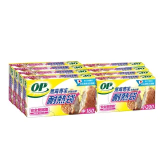 【OP】4盒 生物分解耐熱袋 中/小(無毒專家耐熱袋 分裝袋保鮮袋 台灣製造)