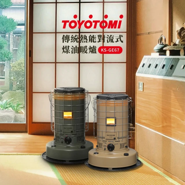 洗樂適衛浴CERAX 日本CORONA日本製煤油暖爐(煤油爐