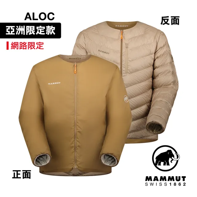 【Mammut 長毛象官方直營】Seon IN Cardigan AF 日系雙面保暖羽絨開襟衫 男款 深沙褐/薩凡納褐 #1013-00653