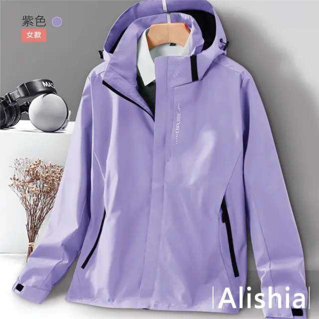 【Alishia】時尚輕盈男女款單層薄款衝鋒外套-女款(現+預 共9色)