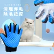 【寵物擼毛】寵物梳毛手套(洗澡手套 寵物美容 除毛手套 寵物脫毛 貓毛刷 狗毛梳)