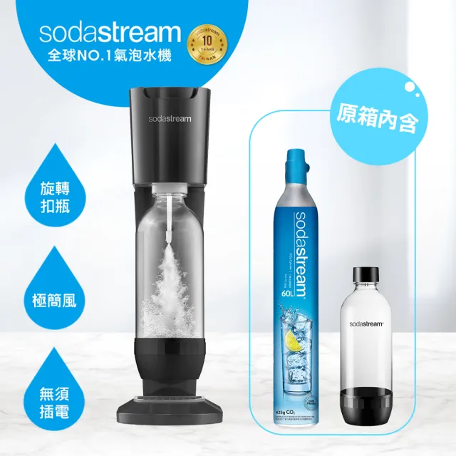 Sodastream】Genesis極簡風氣泡水機(星耀黑) - momo購物網- 好評推薦