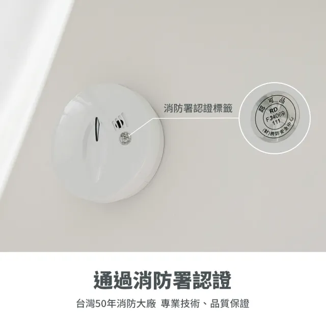 【防災專家】3入組 偵煙型住宅用火災警報器(偵煙器 偵煙 住警器 滅火器 探測器)