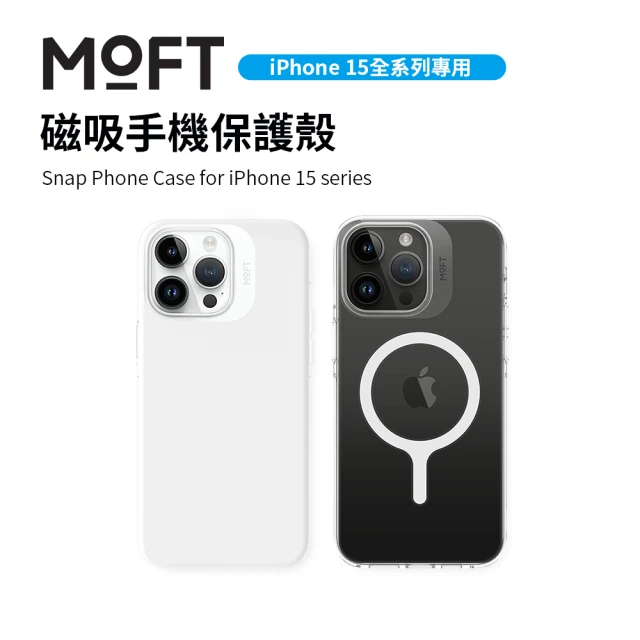 MOFT iPhone15系列專用 雙倍磁力手機保護殼