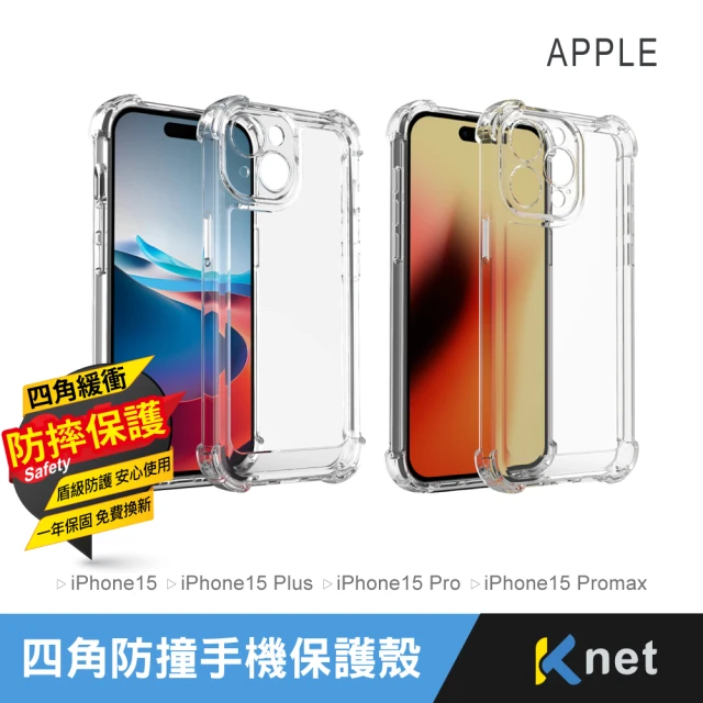 KTNET iPhone 15/i15 Plus/i15 Pro/i15 Pro Max 四角防撞防摔透明手機保護殼(高清顯色/加厚防爆背板)