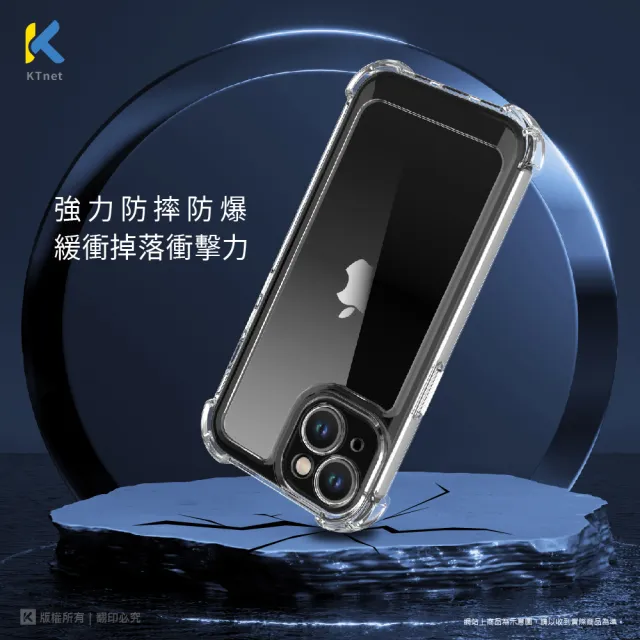 【KTNET】iPhone 15/i15 Plus/i15 Pro/i15 Pro Max 四角防撞防摔透明手機保護殼(高清顯色/加厚防爆背板)