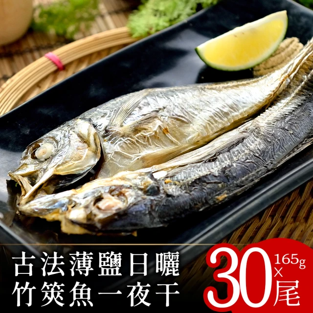 鮮食家 任選$799免運 桂冠 鹽烤三去金目鱸魚(460g/