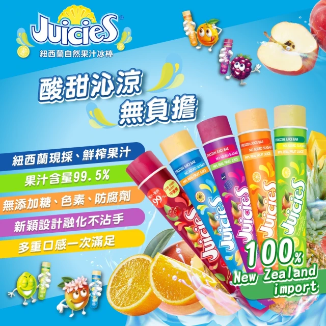 阿奇儂 果汁火箭冰(6入組/買五送一)折扣推薦
