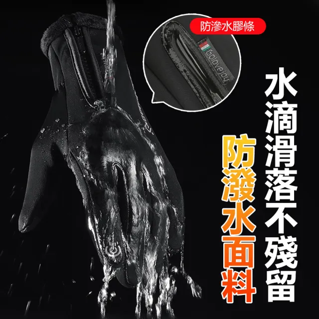 【golovejoy】極地防風抗寒手套 翻指款(內層加絨蓄熱 保暖手套 防風手套 機車手套)