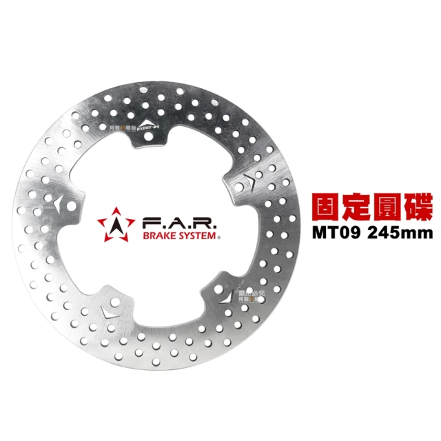 F.A.R 固定碟 碟盤 200mm 後(四代戰 / 五代戰