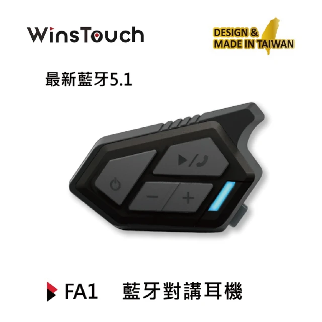 WinsTouch GPS測速器藍牙耳機(GT1安全帽藍牙耳
