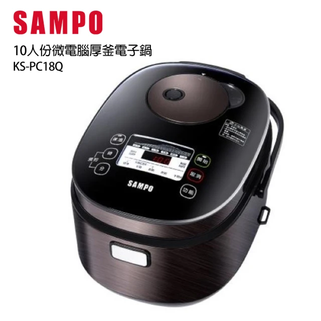 SAMPO 聲寶 10人份微電腦厚釜電子鍋(KS-PC18Q