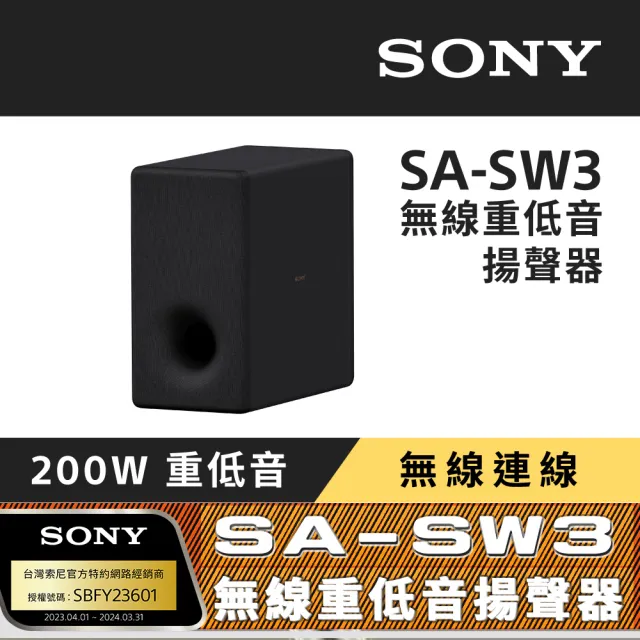 SONY 索尼】5.1.2 聲道單件式揚聲器組合(HT-A5000 + SA-RS5 + SA-SW3