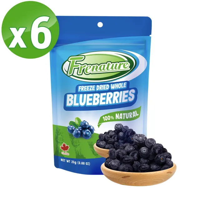 【Frenature富紐翠】加拿大 藍莓凍乾 x 6包(25公克 袋裝)