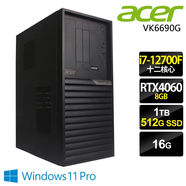 ACER 宏碁Acer 宏碁 i7獨顯RTX商用電腦(VK6690G/i7-12700F/RTX4060 8G/16G/512G SSD+1TB HDD/500W/W11P)