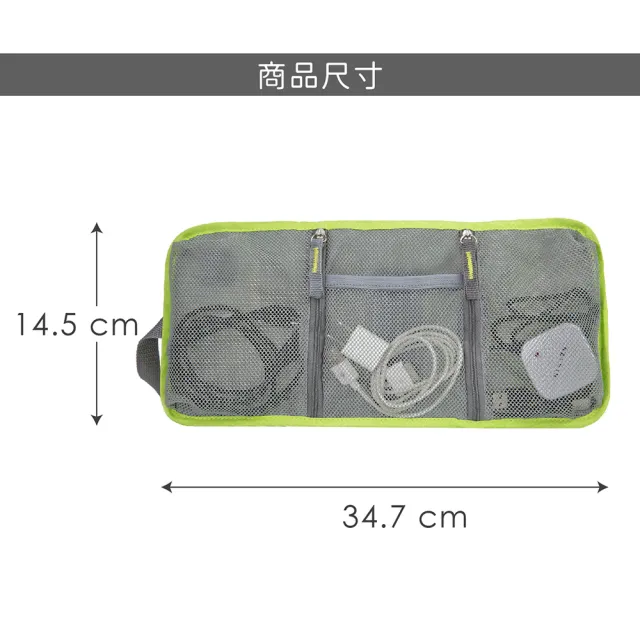 【Travelon】美國 扣式3C配件收納包 螢光綠 / 旅遊 電子用品 零錢小物 收納袋 年末送禮