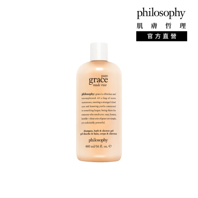 philosophy 肌膚哲理 純淨優雅裸粉玫瑰洗髮沐浴露480ml