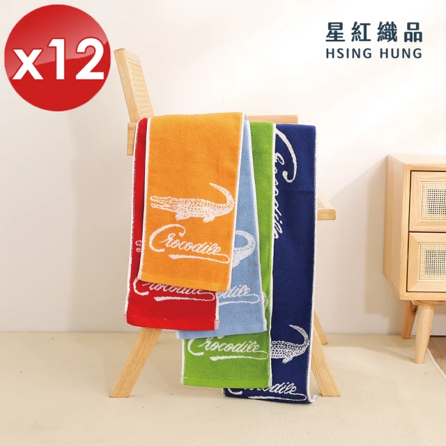 星紅織品 台灣製鱷魚正版授權加厚加長版運動毛巾-12入(5色任選)