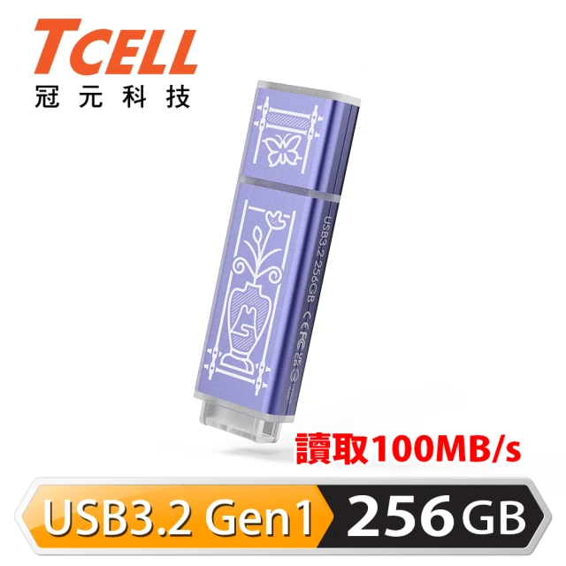 【TCELL 冠元】x 老屋顏 獨家聯名款-USB3.2 Gen1 256GB 台灣經典鐵窗花隨身碟(日常平安紫)
