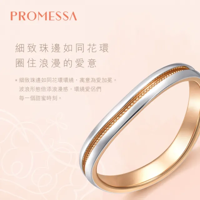 【PROMESSA】PT950鉑金 小皇冠系列 結婚戒指/對戒款(男戒)