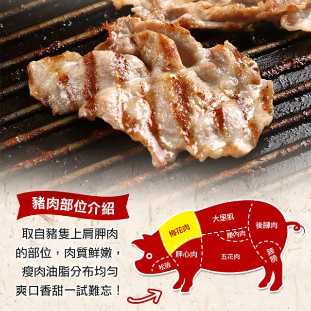 【愛上吃肉】國產特選豬梅花肉片3包組(200g±10%/包 中秋烤肉/燒烤)