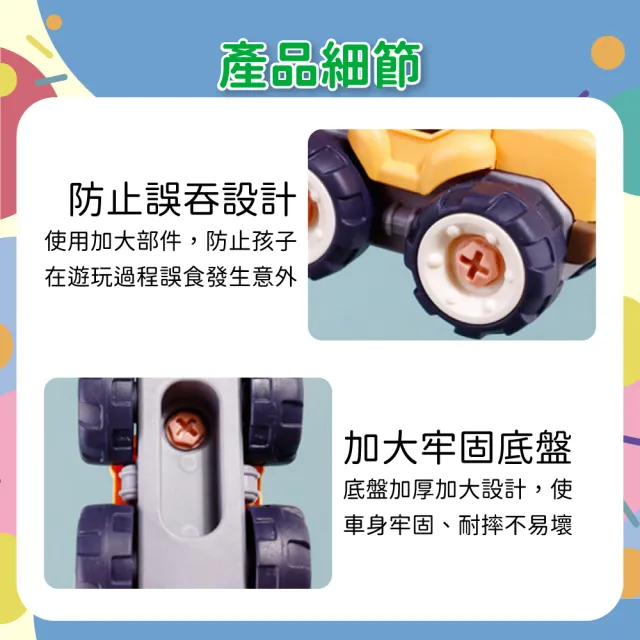 【OhBabyLaugh】螺絲拆裝車 兩件組(玩具車/玩具工程車/DIY玩具/防誤吞零件/拼裝工程車/螺絲車)