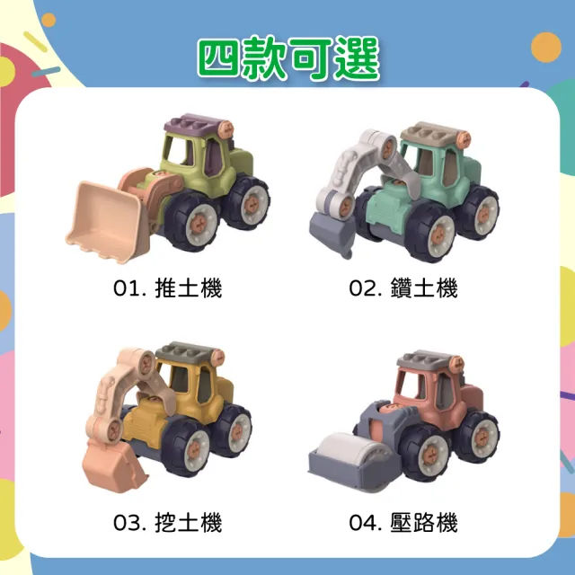 【OhBabyLaugh】螺絲拆裝車 兩件組(玩具車/玩具工程車/DIY玩具/防誤吞零件/拼裝工程車/螺絲車)