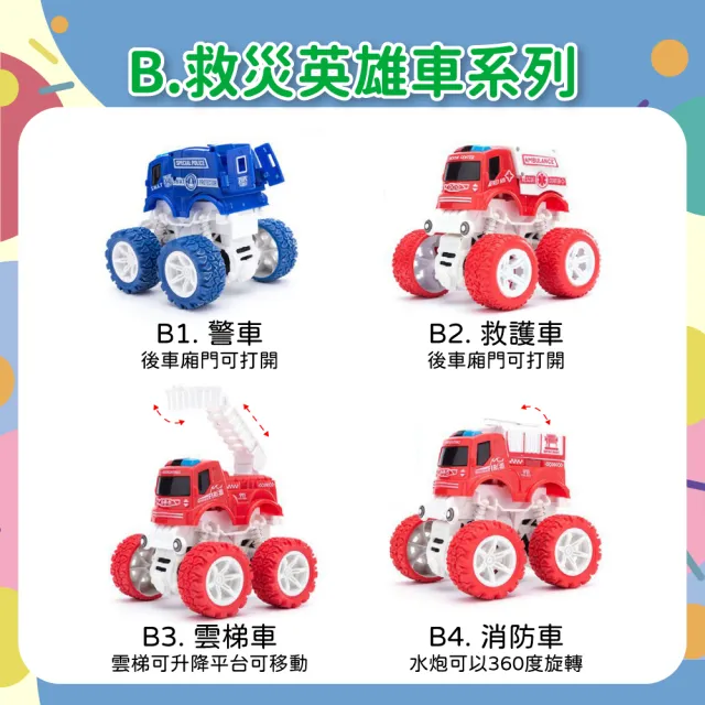 【OhBabyLaugh】慣性四驅車(兩件組)