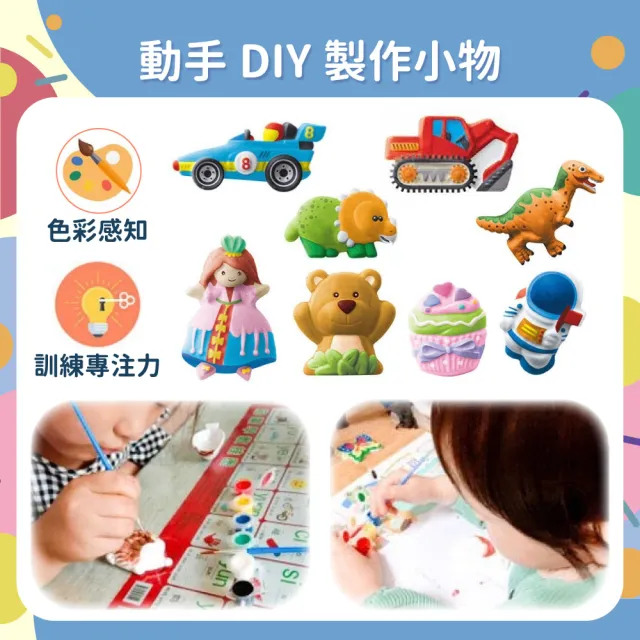 【OhBabyLaugh】彩繪石膏(DIY玩具 兩件組)