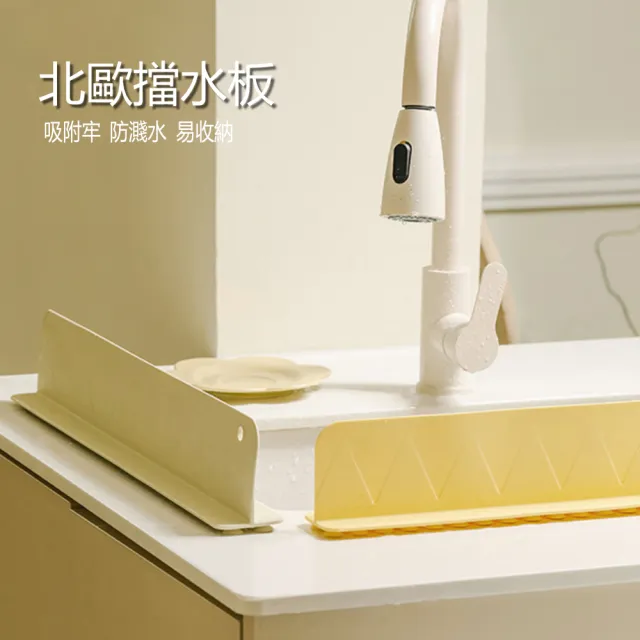 【Dagebeno荷生活】矽膠材質吸盤式好拆好洗擋水板 廚房流理台水槽防濺水板(2入)